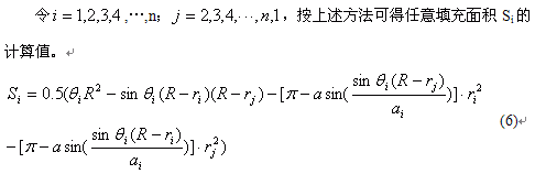 任意不等截面圓形絕緣線芯成纜參數的計算